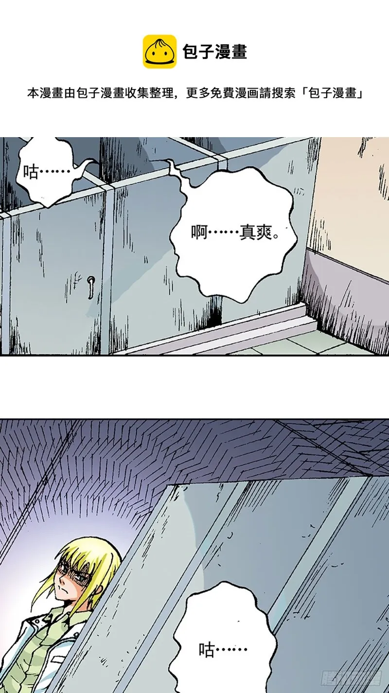第121话 外星救援 第20页