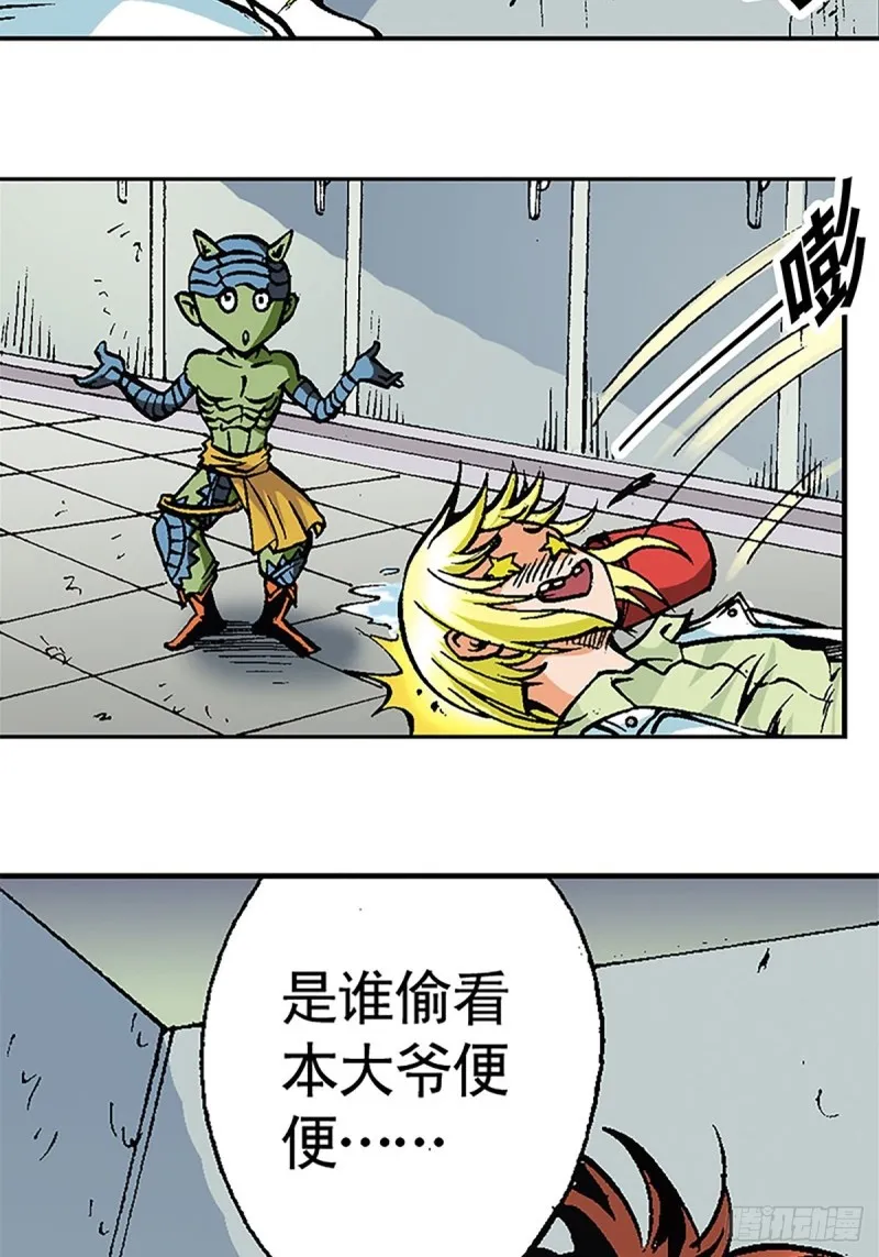 第121话 外星救援 第28页