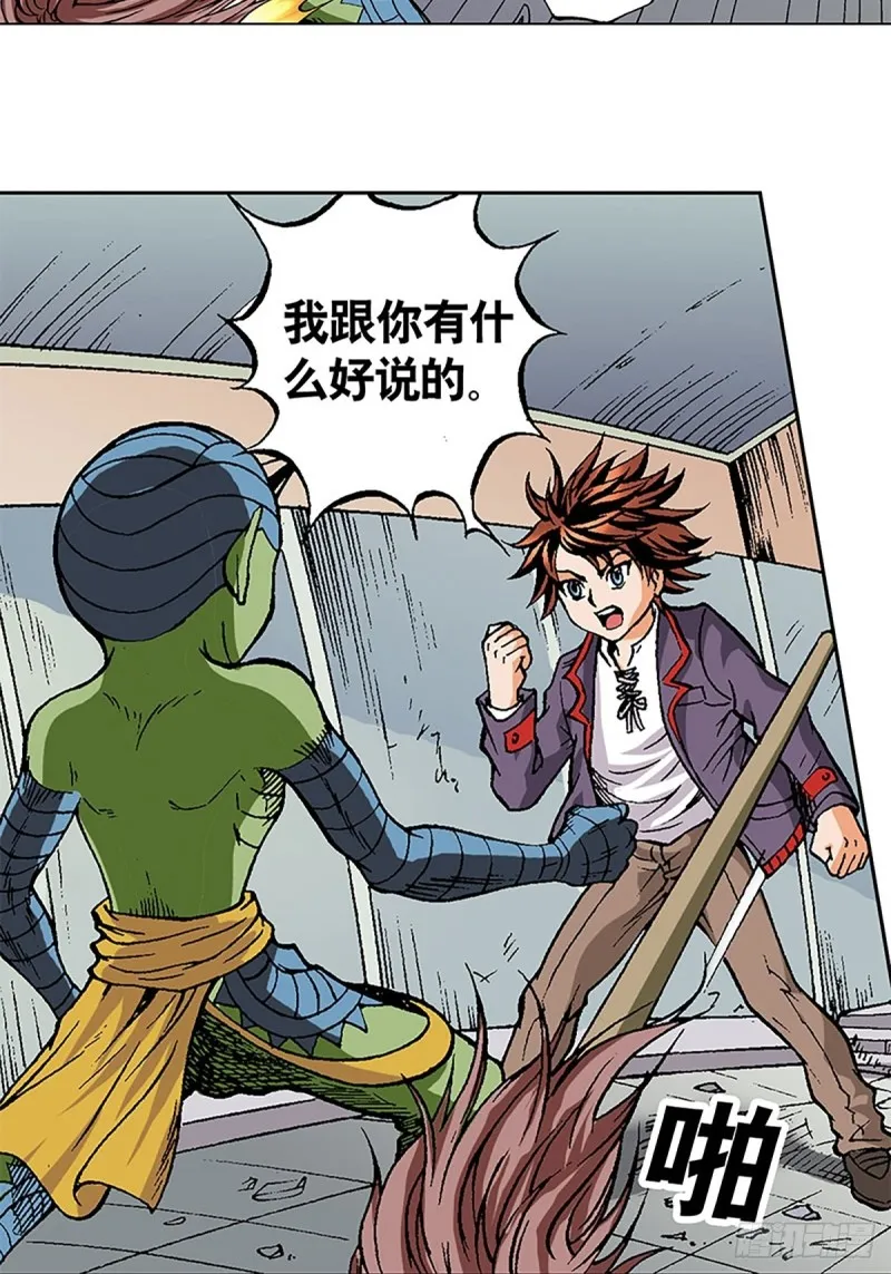 第121话 外星救援 第35页