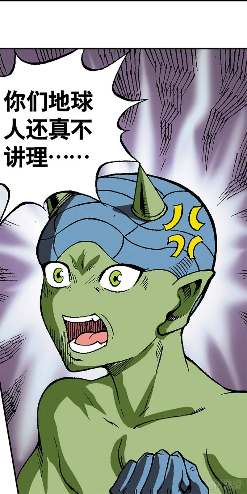 第121话 外星救援 第36页