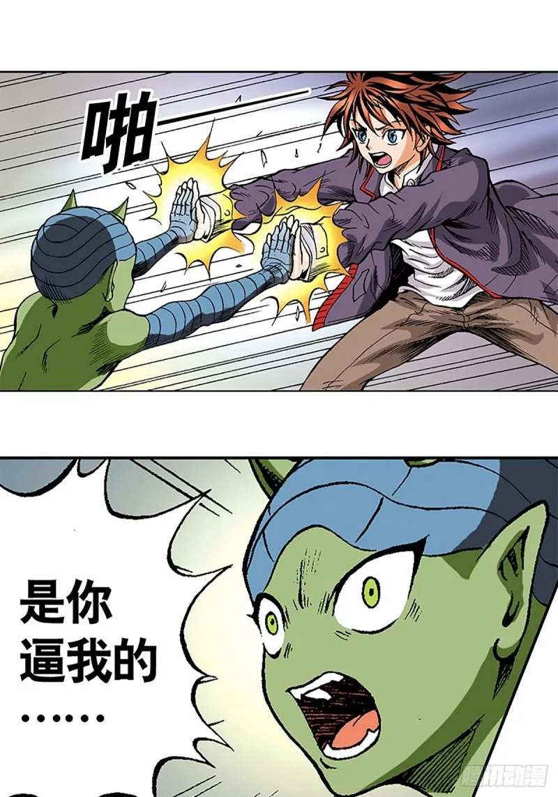 第121话 外星救援 第37页