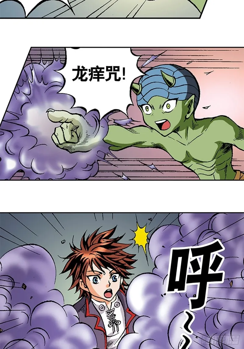第121话 外星救援 第38页