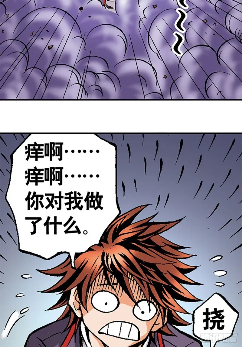 第121话 外星救援 第39页