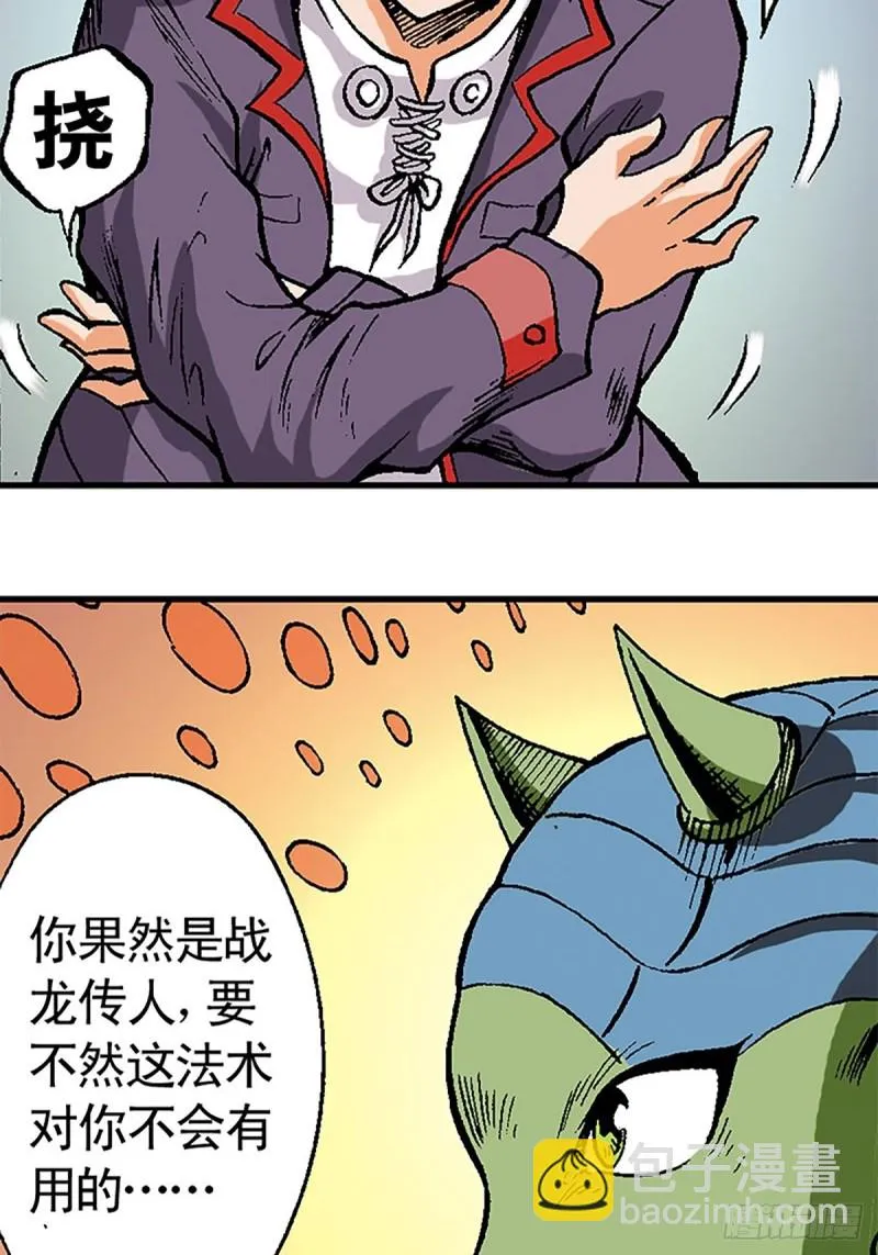 第121话 外星救援 第40页