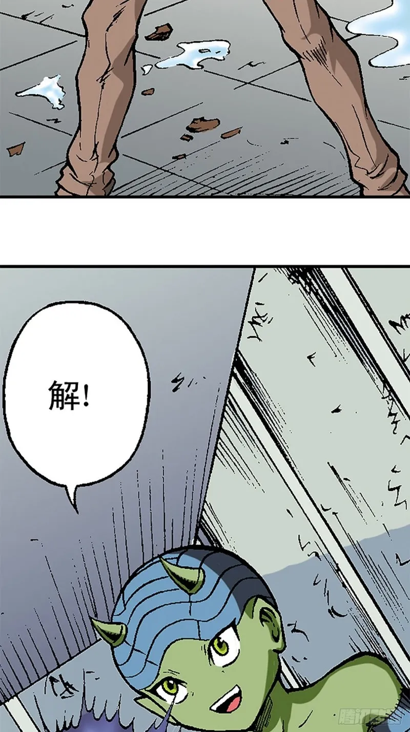 第121话 外星救援 第47页