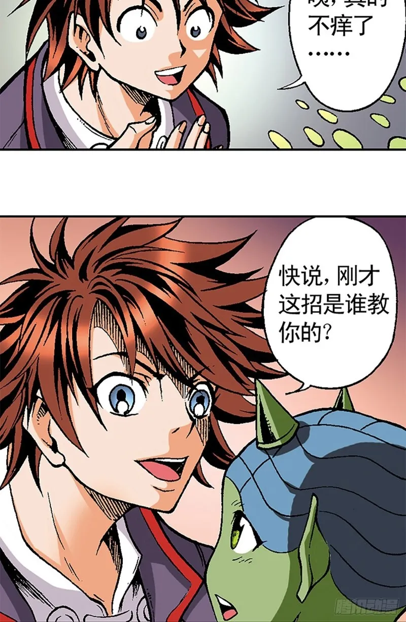 第121话 外星救援 第49页