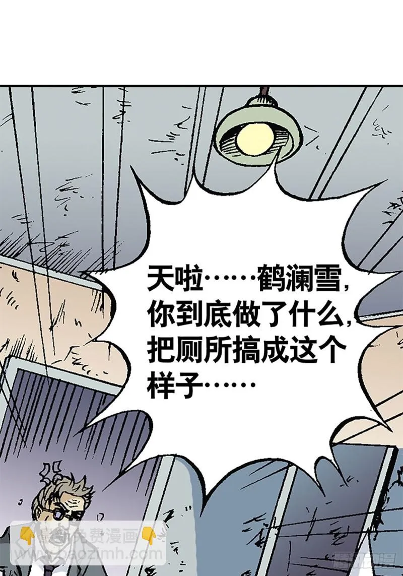 第121话 外星救援 第54页