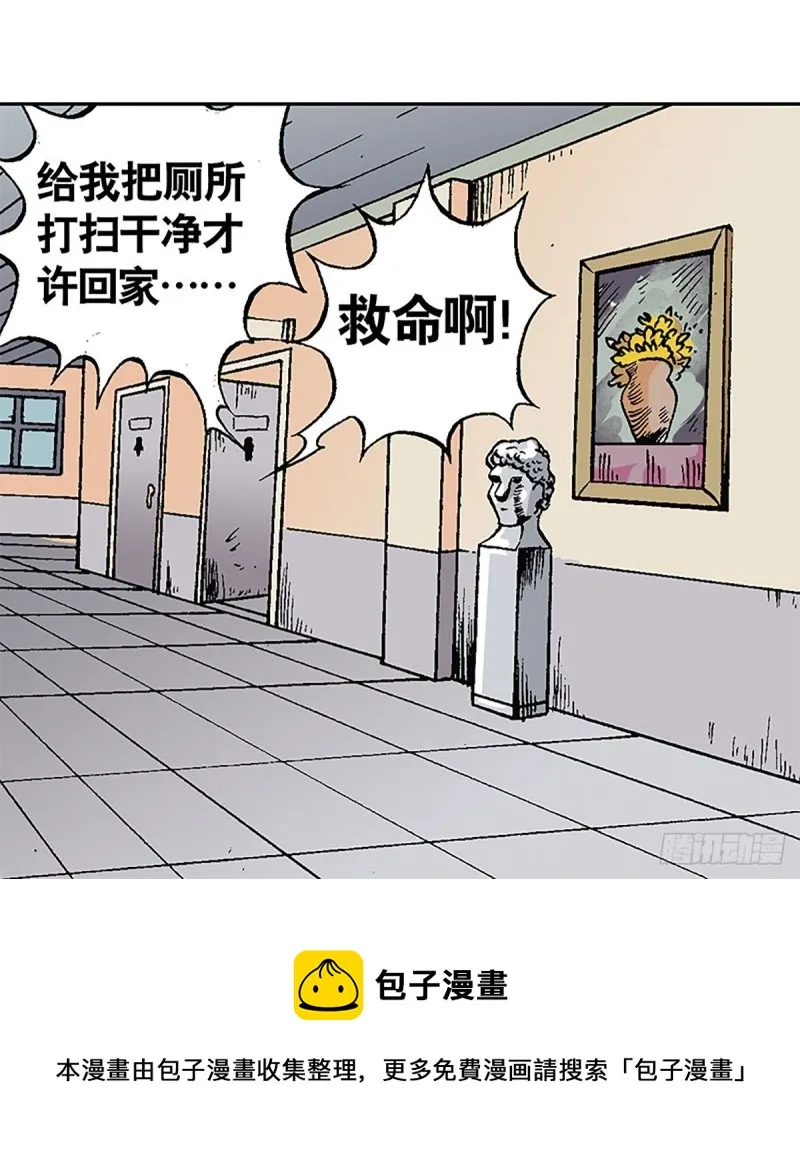 第121话 外星救援 第57页