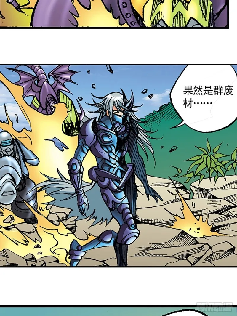 第119话 巅峰对决 第6页