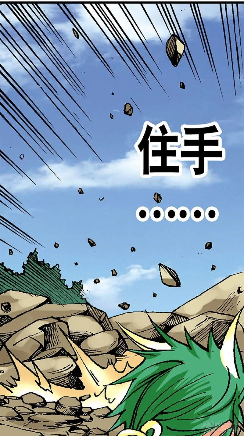 第119话 巅峰对决 第11页