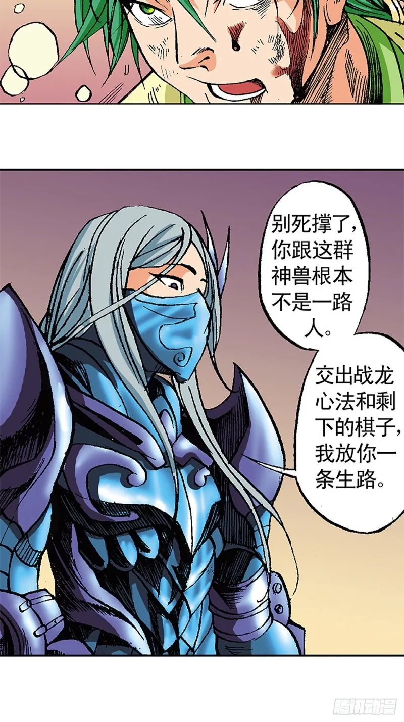 第119话 巅峰对决 第14页