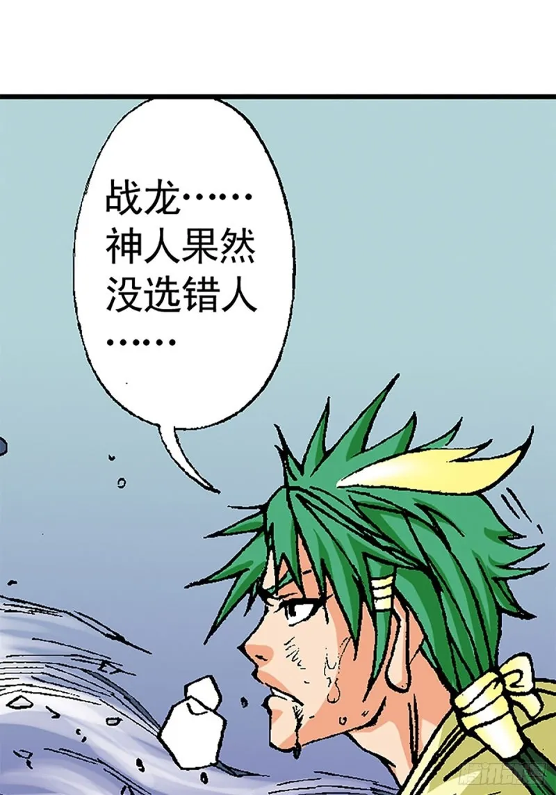 第119话 巅峰对决 第16页