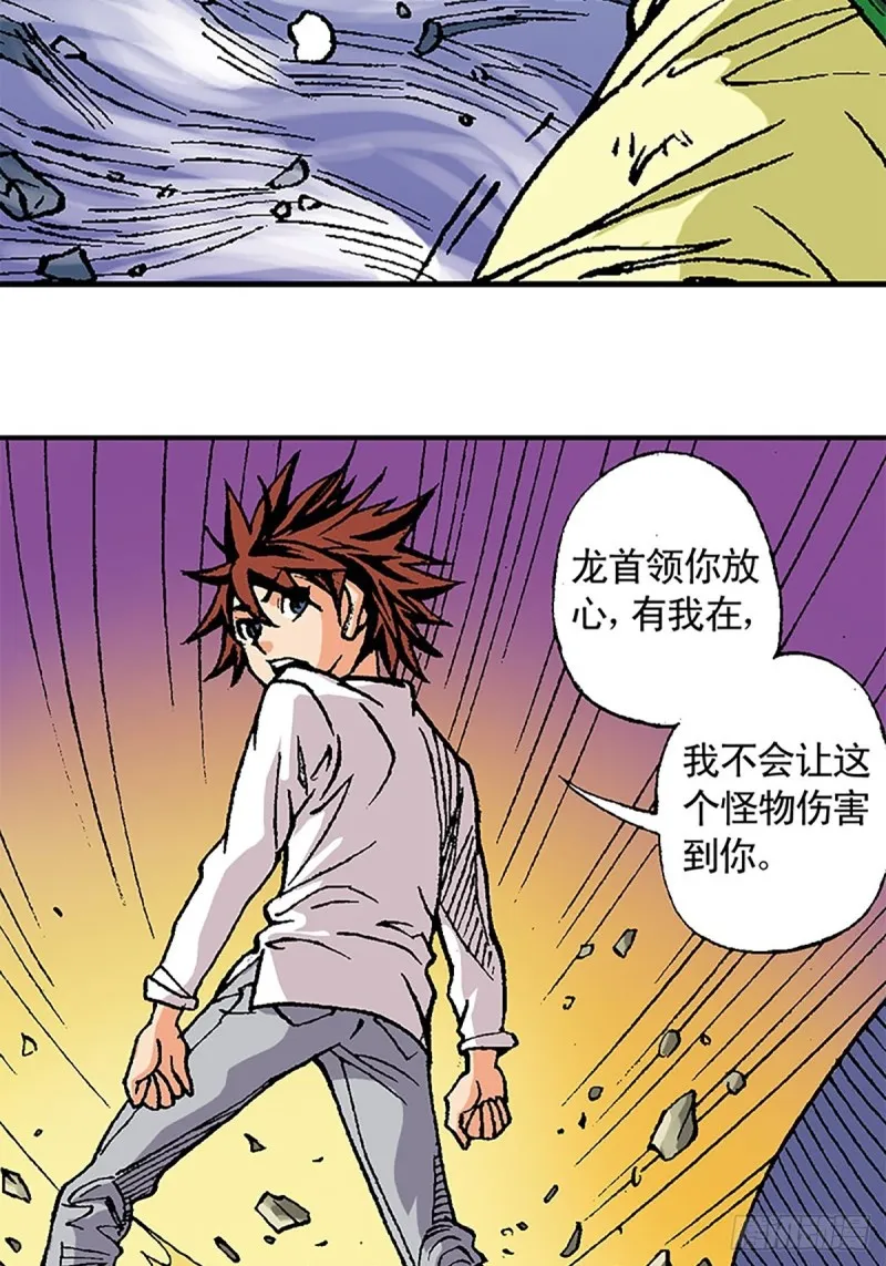 第119话 巅峰对决 第17页