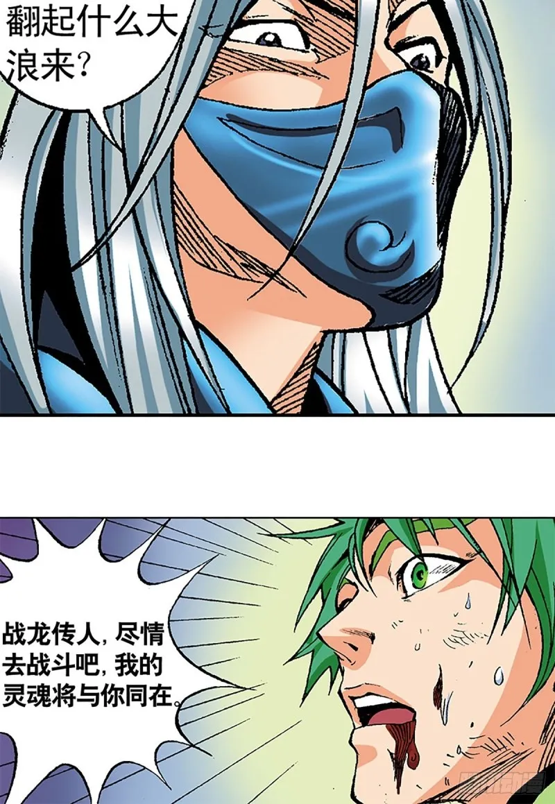 第119话 巅峰对决 第19页