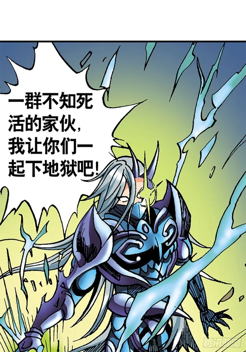第119话 巅峰对决 第20页