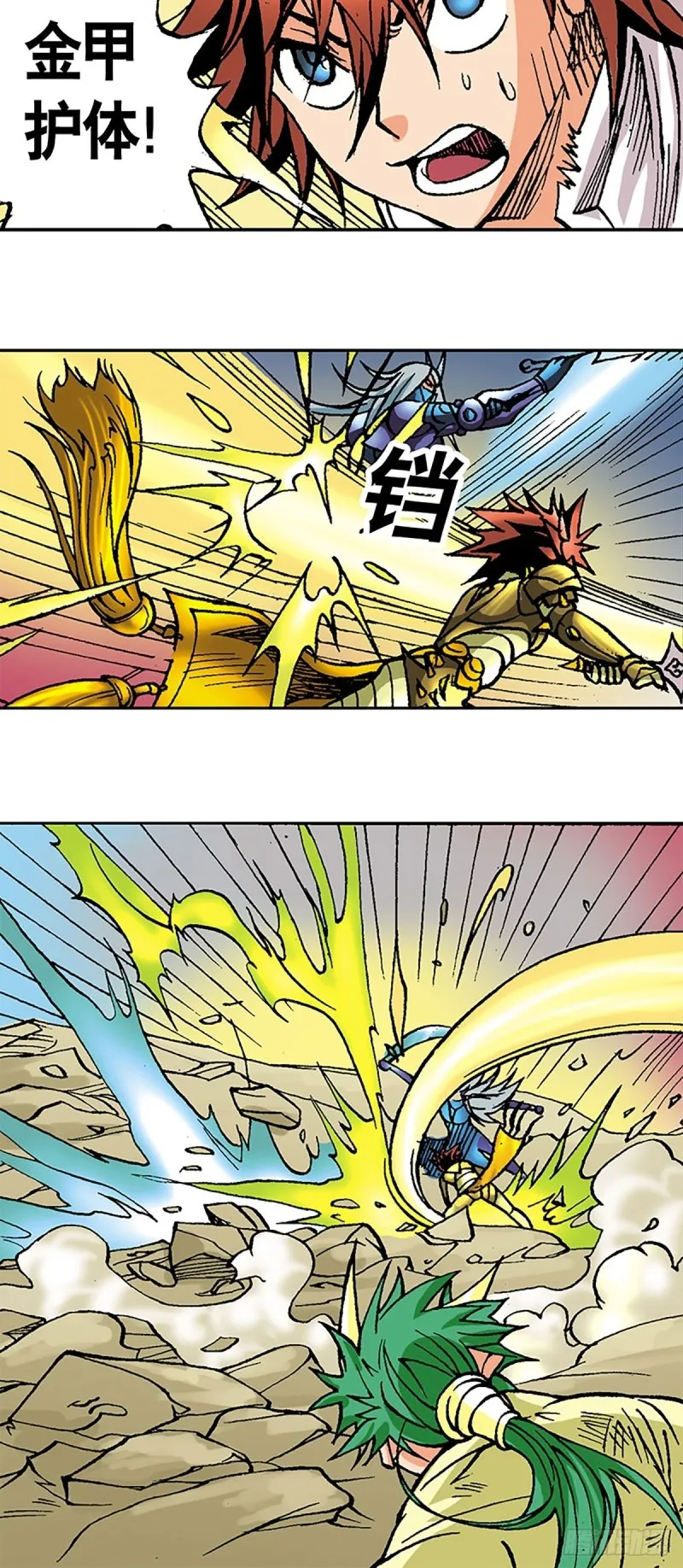 第119话 巅峰对决 第22页