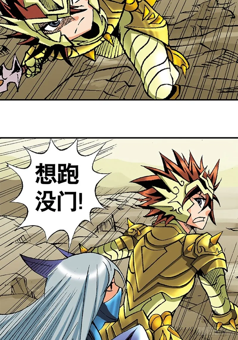 第119话 巅峰对决 第25页