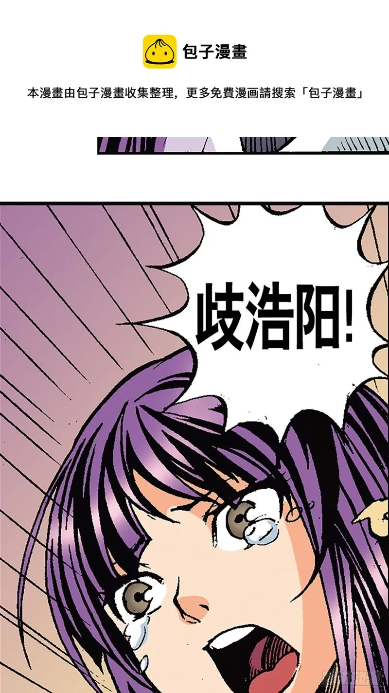 第119话 巅峰对决 第43页