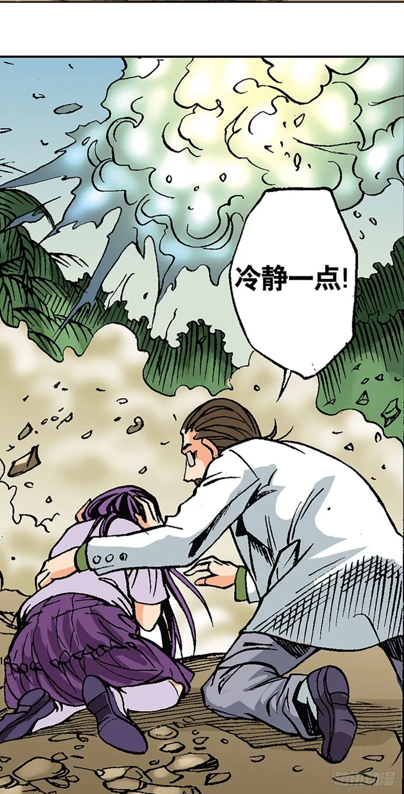 第119话 巅峰对决 第45页