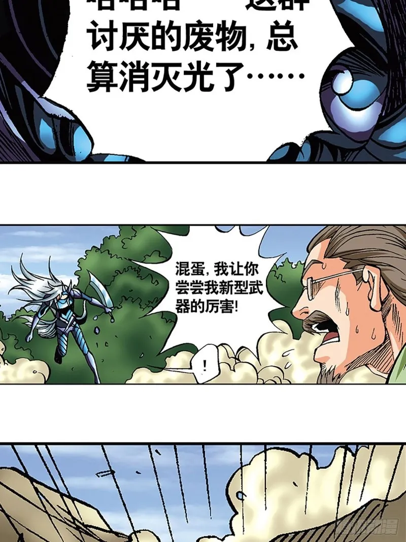 第119话 巅峰对决 第47页