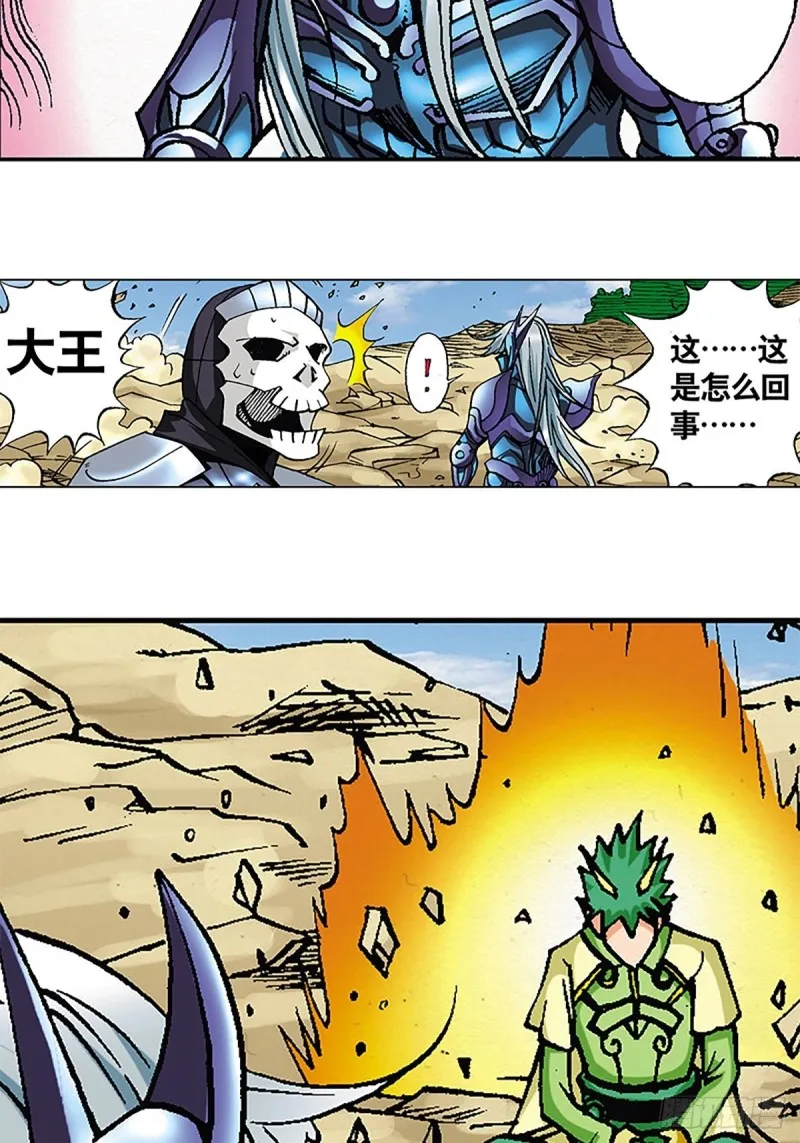 第119话 巅峰对决 第53页