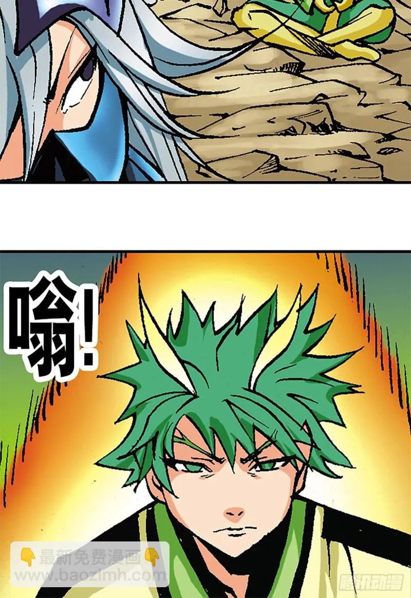 第119话 巅峰对决 第54页