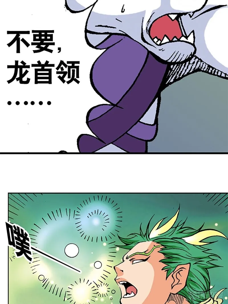 第119话 巅峰对决 第57页
