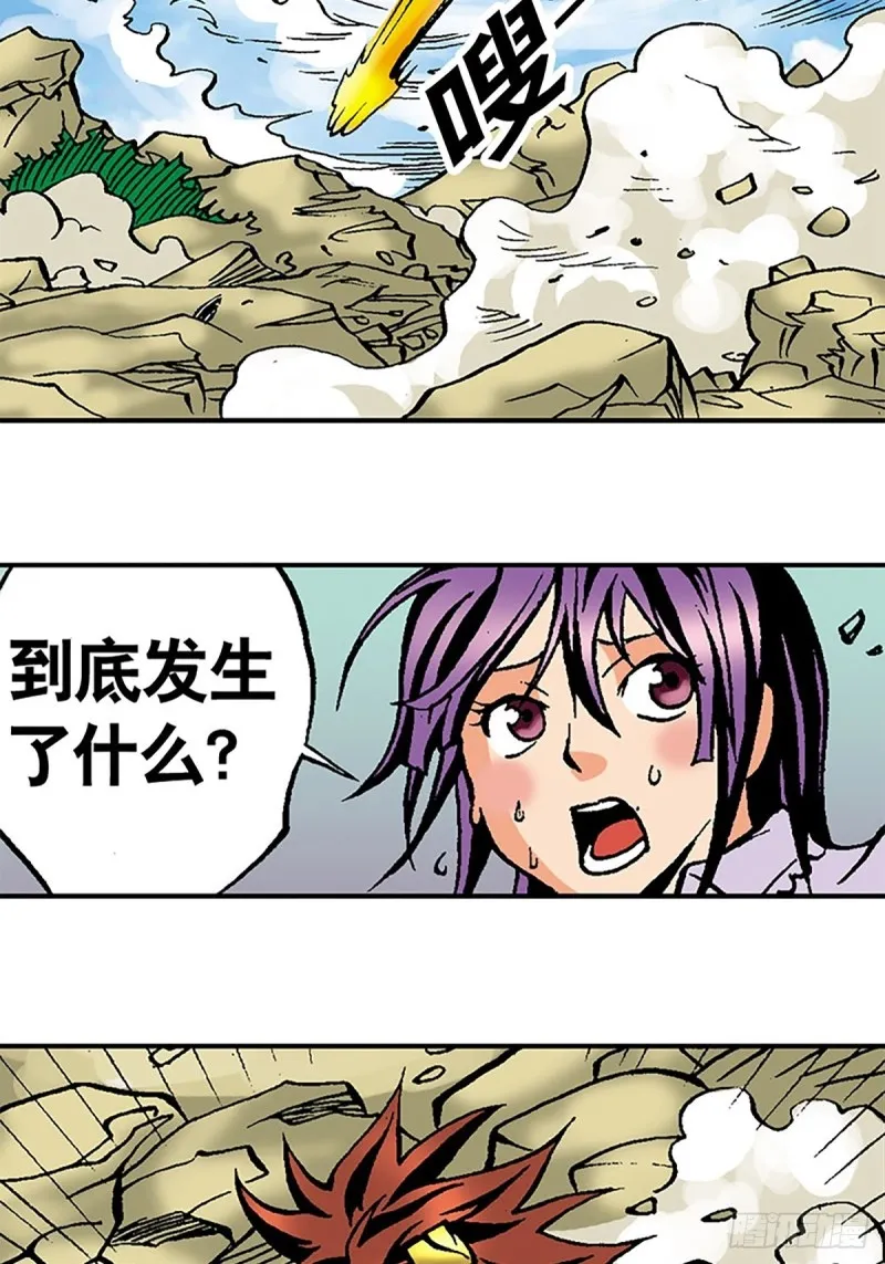 第119话 巅峰对决 第60页