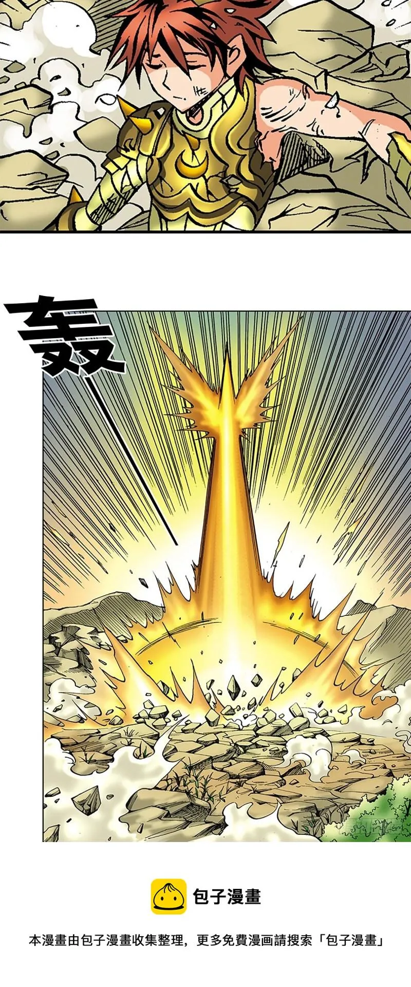 第119话 巅峰对决 第61页