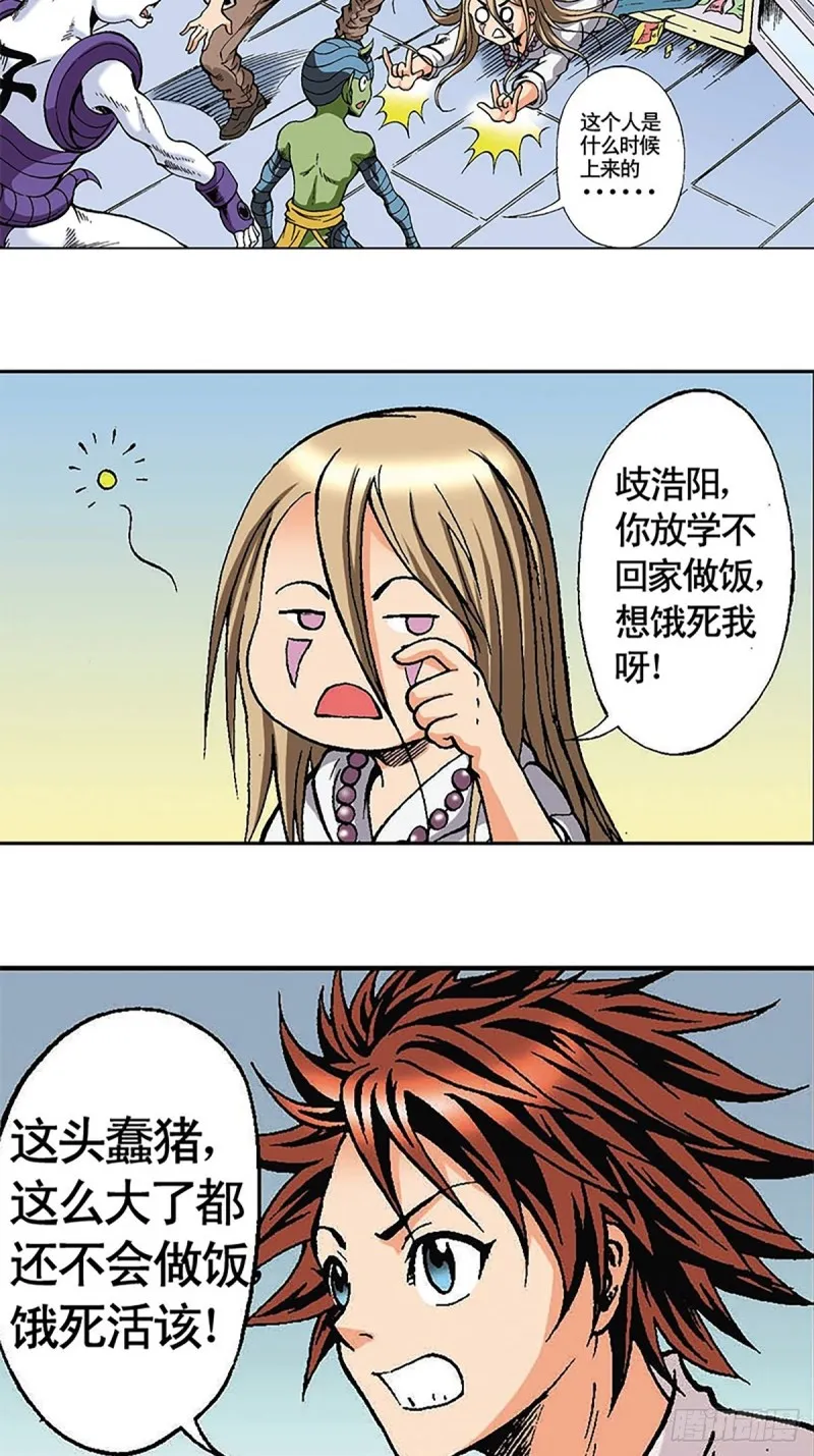 第123话 月球迫降 第2页