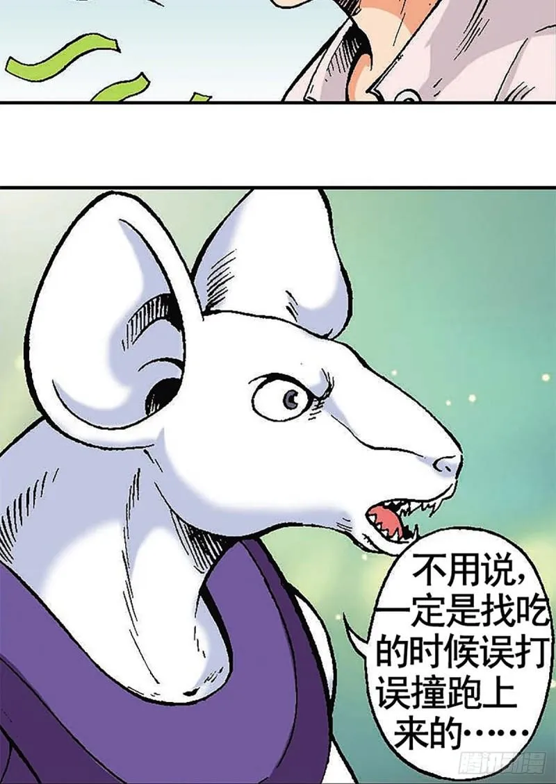 第123话 月球迫降 第3页