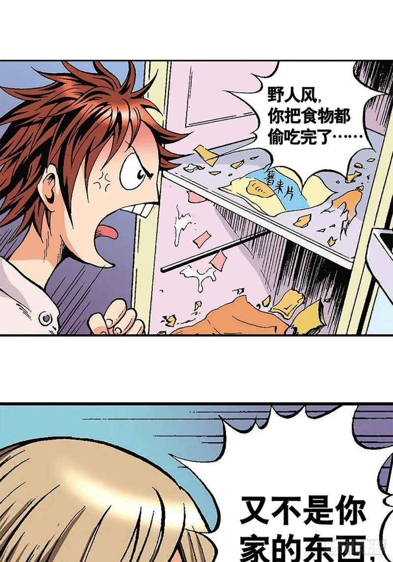 第123话 月球迫降 第4页