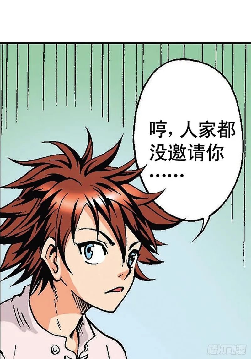 第123话 月球迫降 第7页