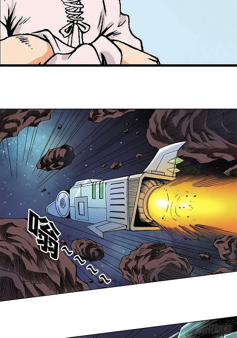 第123话 月球迫降 第8页