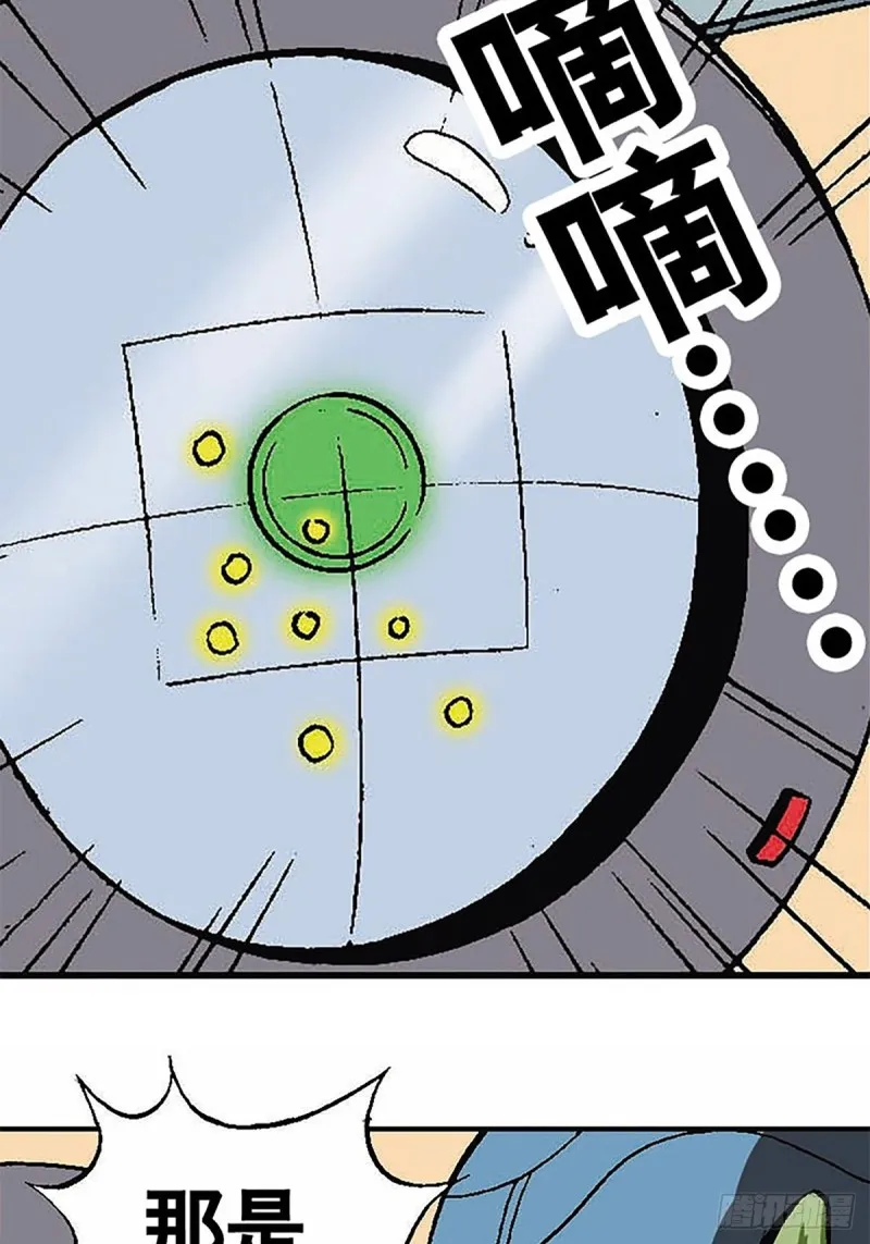 第123话 月球迫降 第11页