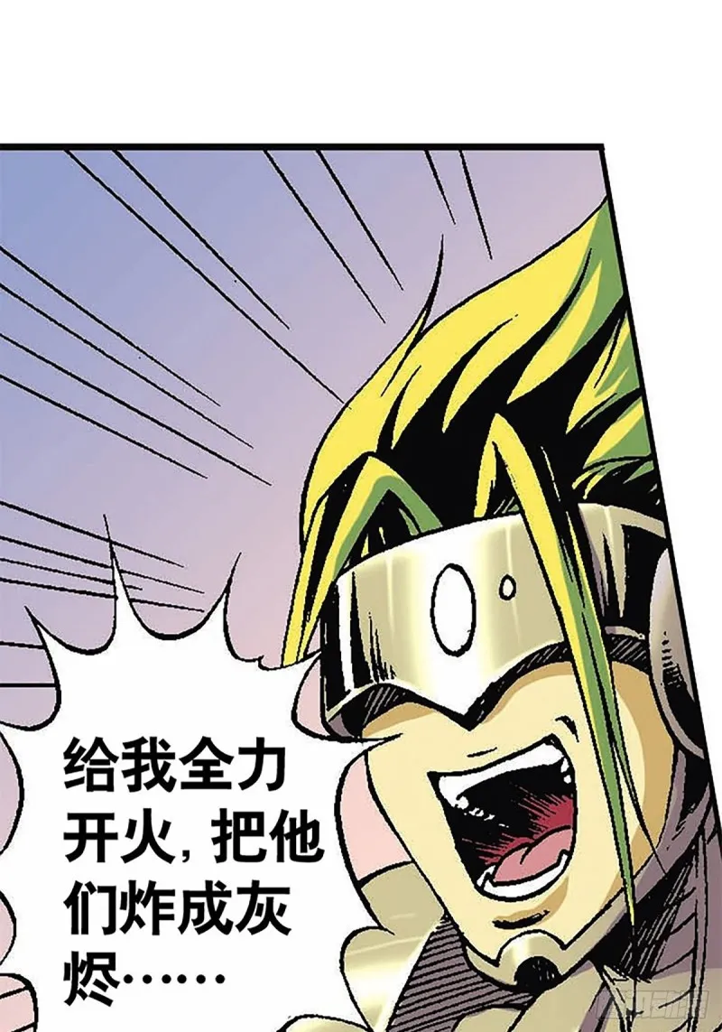 第123话 月球迫降 第17页