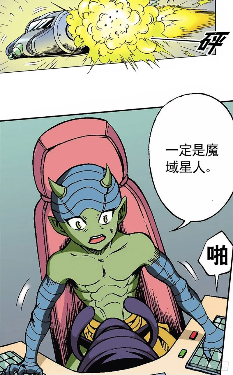 第123话 月球迫降 第19页