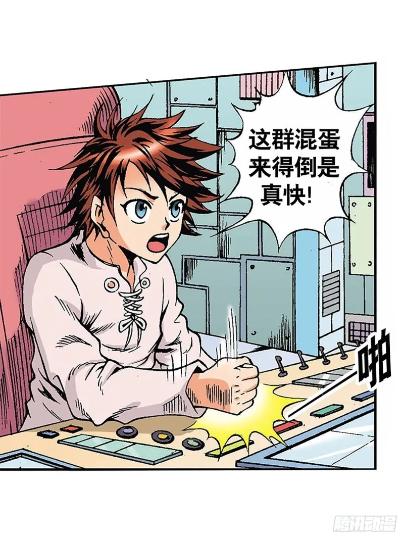 第123话 月球迫降 第20页