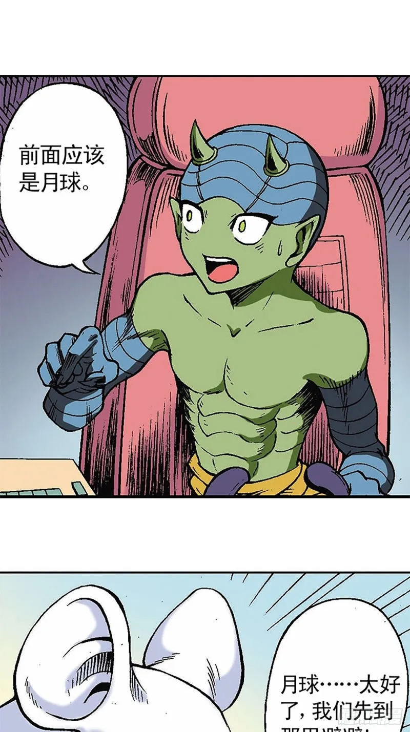 第123话 月球迫降 第26页