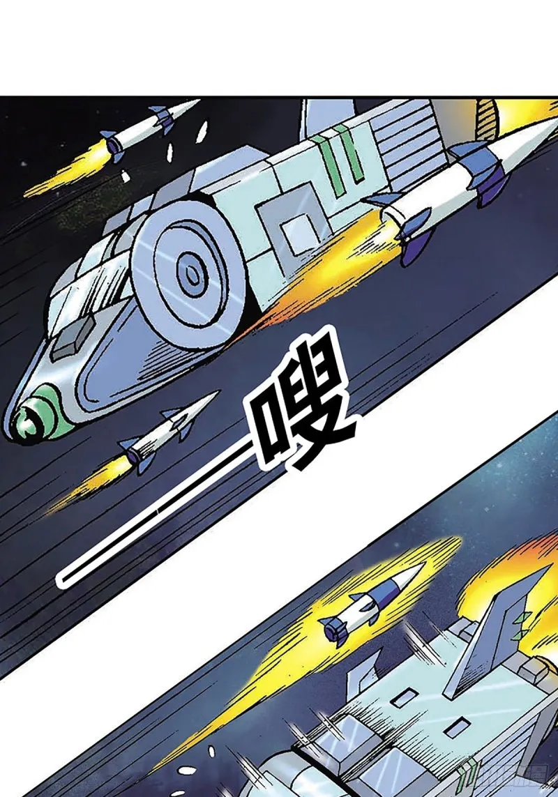 第123话 月球迫降 第29页
