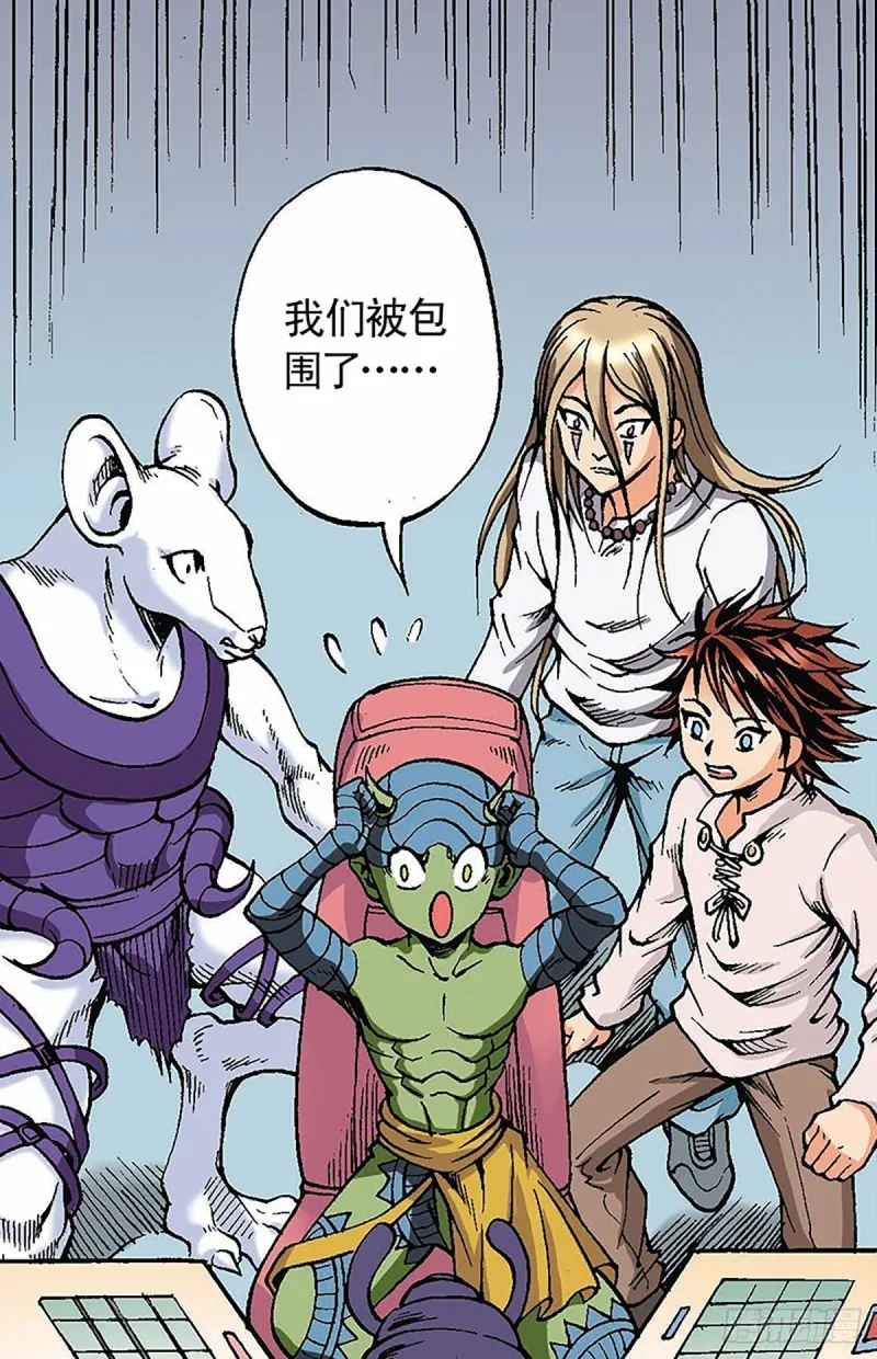 第123话 月球迫降 第32页