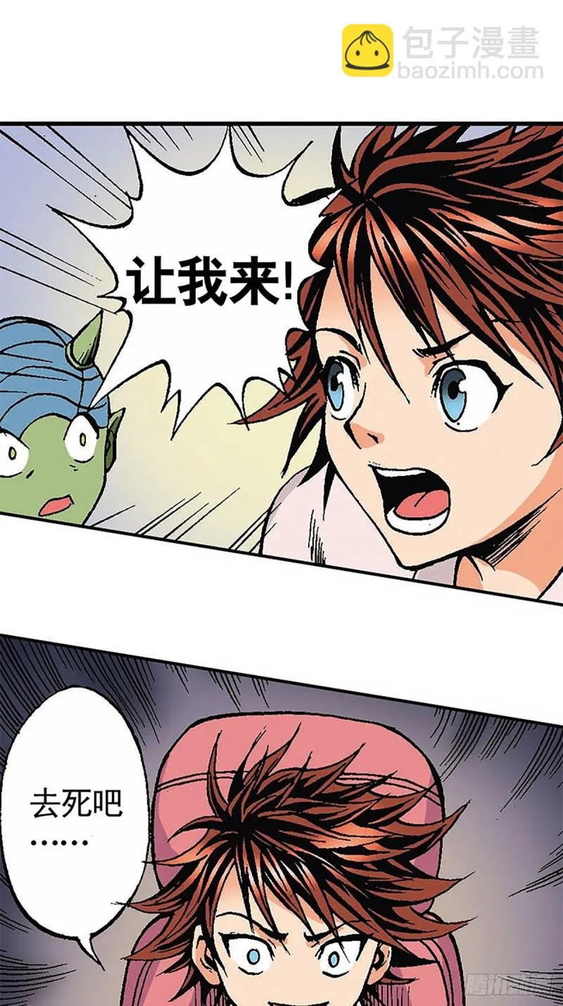 第123话 月球迫降 第33页
