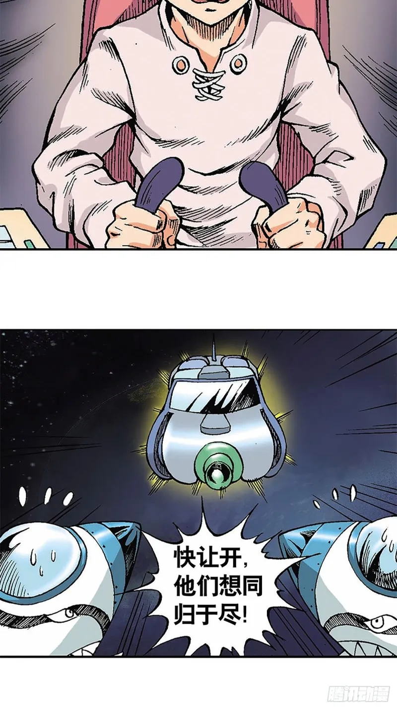 第123话 月球迫降 第34页
