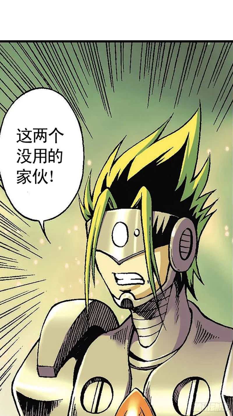 第123话 月球迫降 第36页