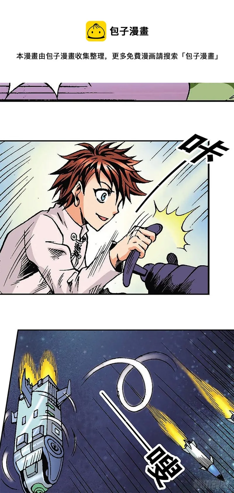第123话 月球迫降 第42页