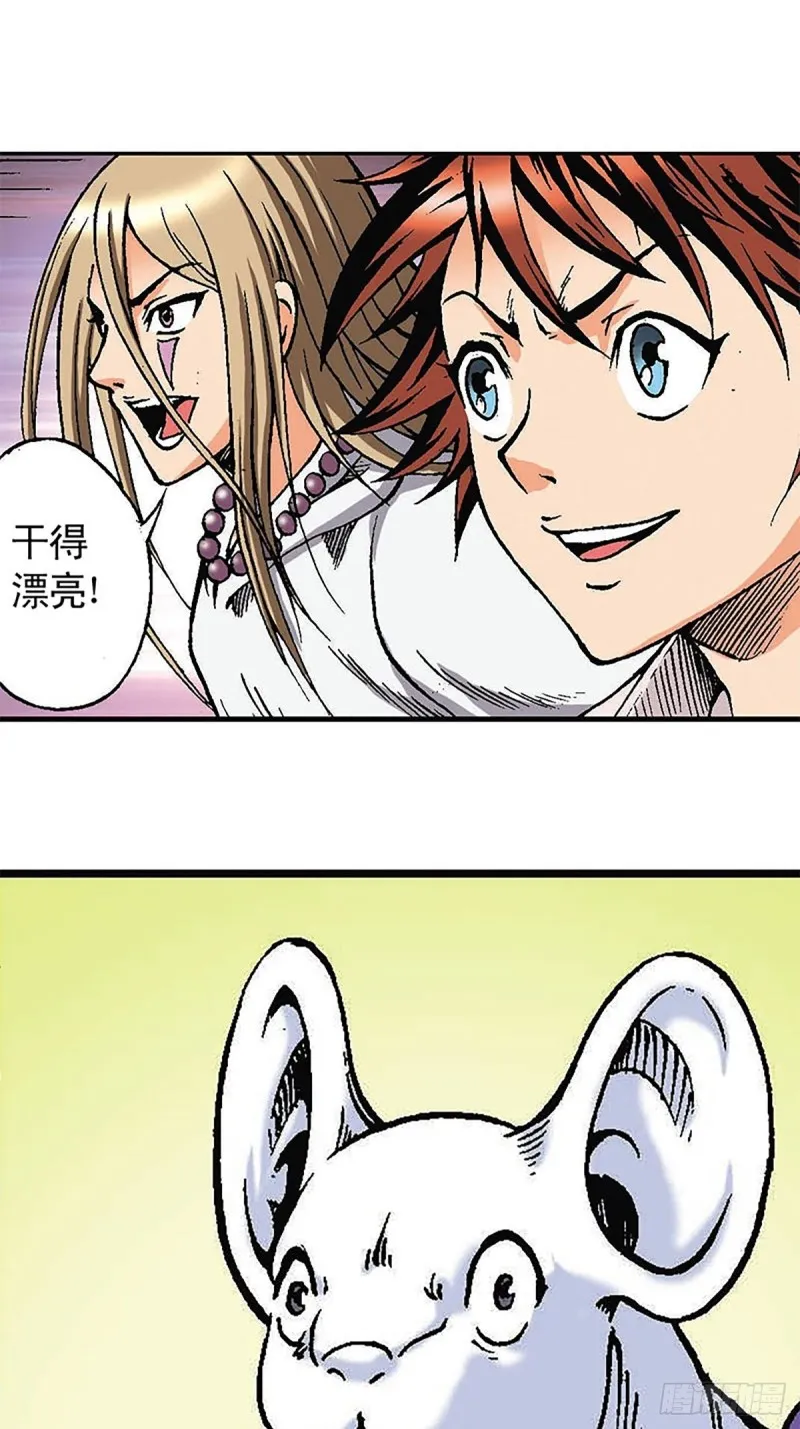 第123话 月球迫降 第43页
