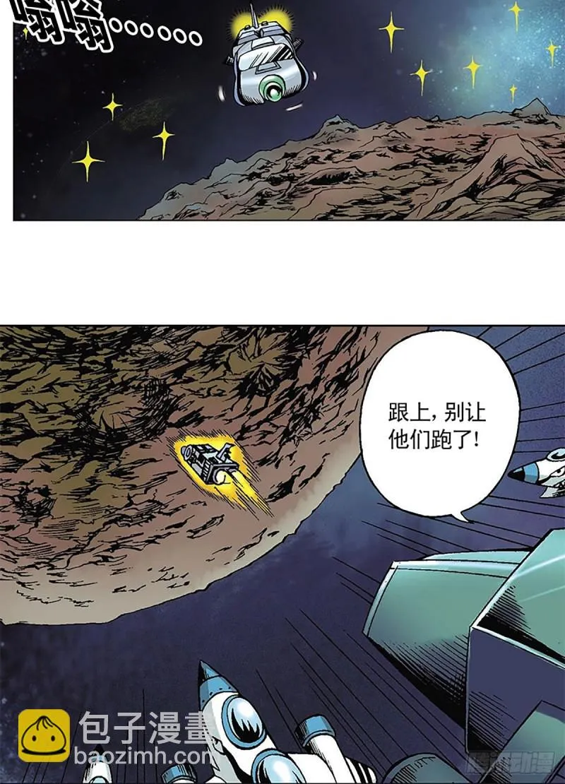 第123话 月球迫降 第45页