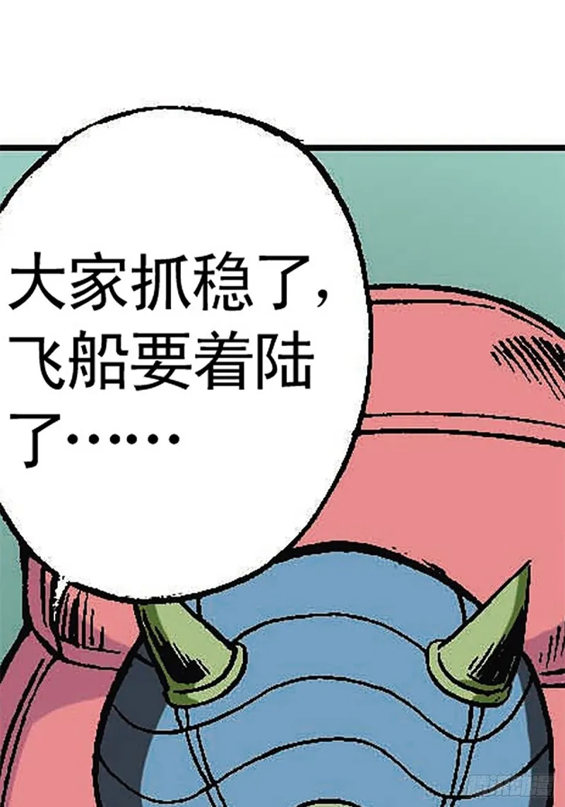 第123话 月球迫降 第46页