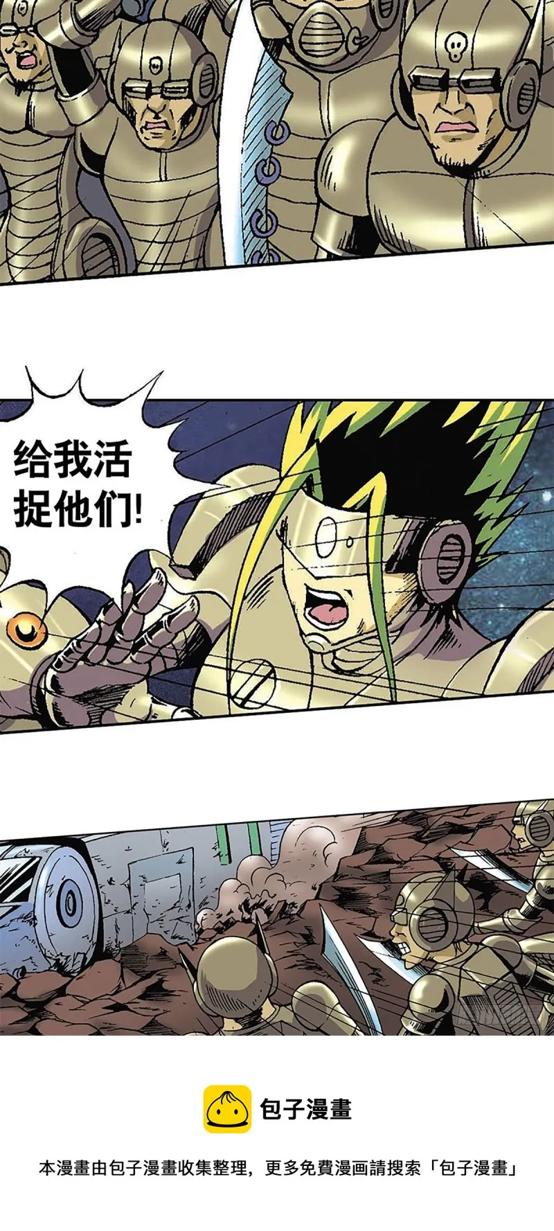 第123话 月球迫降 第50页