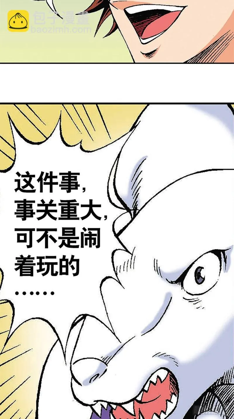 第122话 奔向太空 第35页